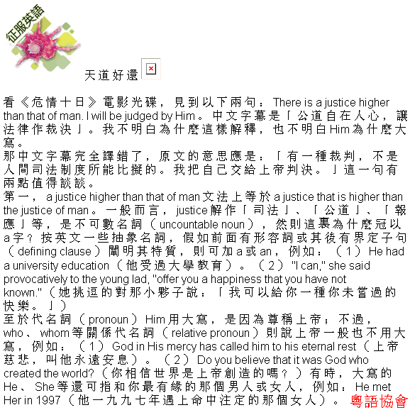 古德明《征服英語》（每日連載）