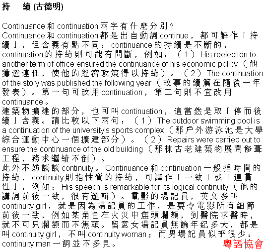 古德明《征服英語》（每日連載）