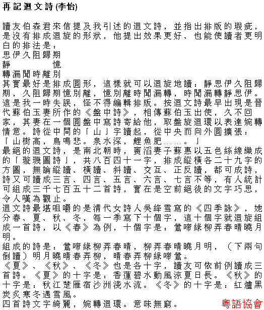 李怡《小塊文章》&岑逸飛《方寸之間》（每日連載）