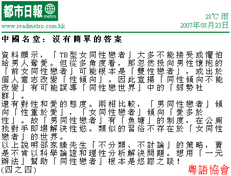 潘國森《中國名堂》（不定期連載）