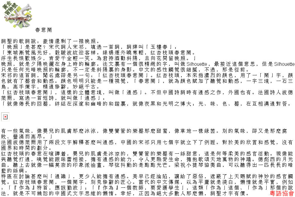 收輯近年最齊全之陶傑《黃金冒險號》（030911-070314）