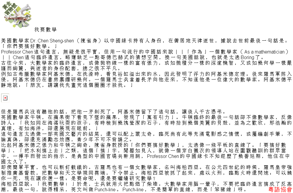 收輯近年最齊全之陶傑《黃金冒險號》（030911-070314）