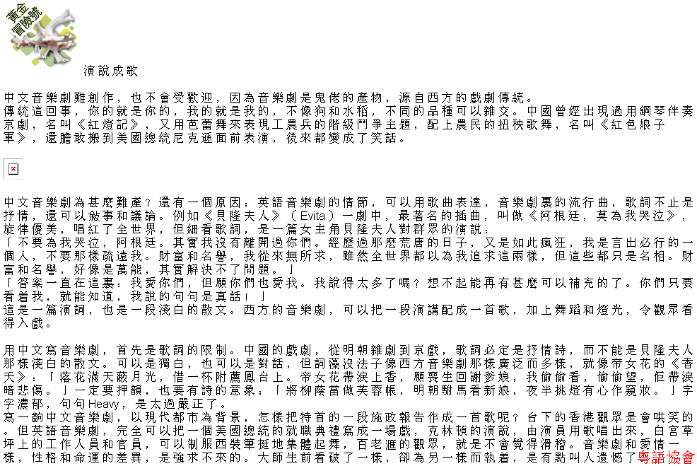 收輯近年最齊全之陶傑《黃金冒險號》（030911-070314）