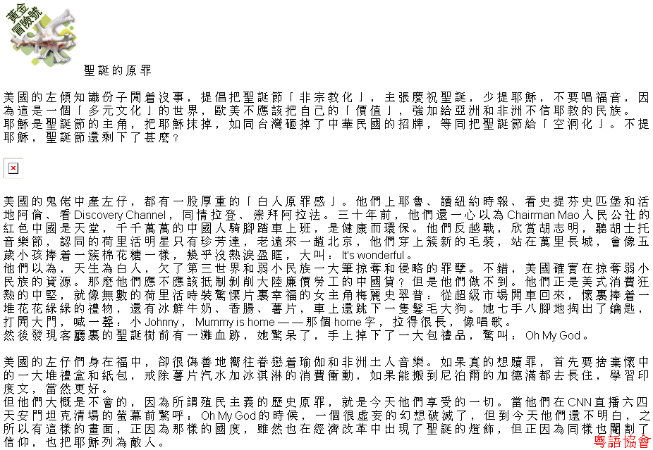 收輯近年最齊全之陶傑《黃金冒險號》（030911-070314）