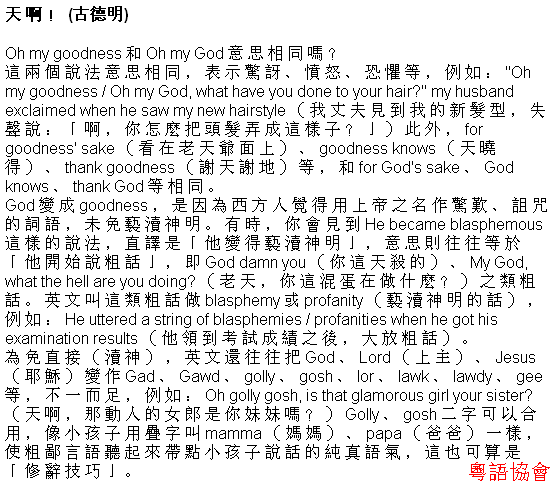 古德明《征服英語》（每日連載）