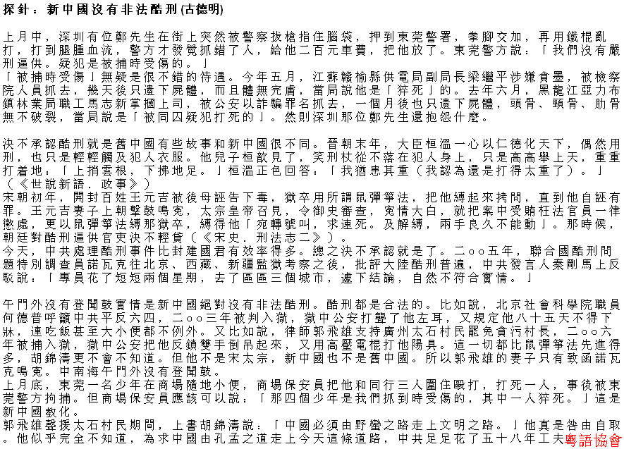 陶傑《黃金冒險號》（每日連載）