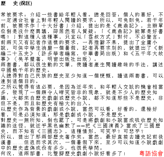 倪匡《倪匡客串》（短期連載）