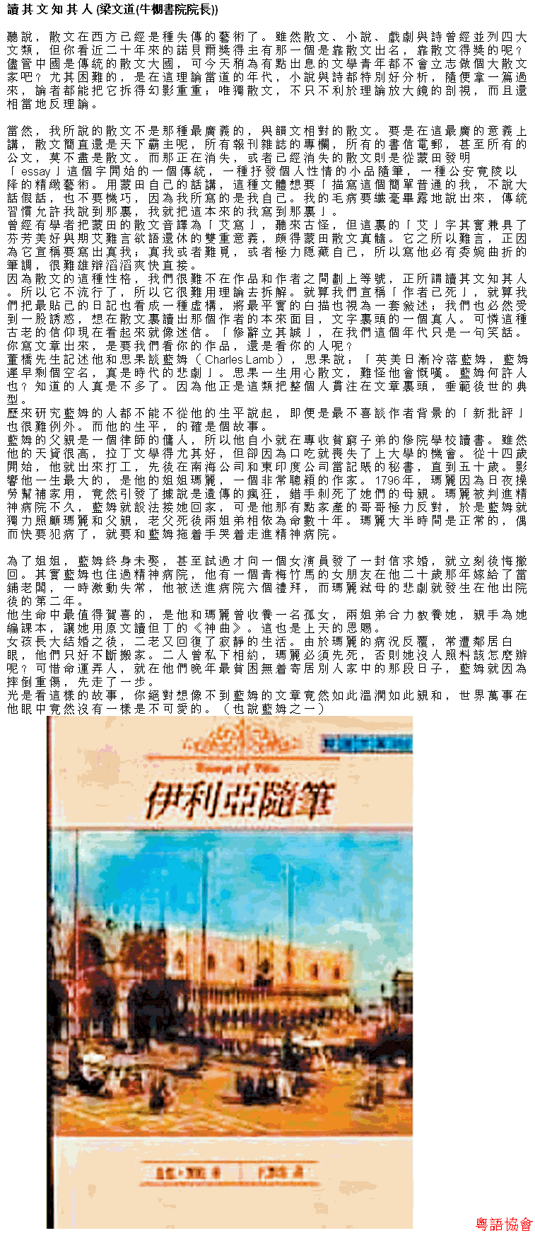 梁文道《牛棚讀書記》（逢周日載）