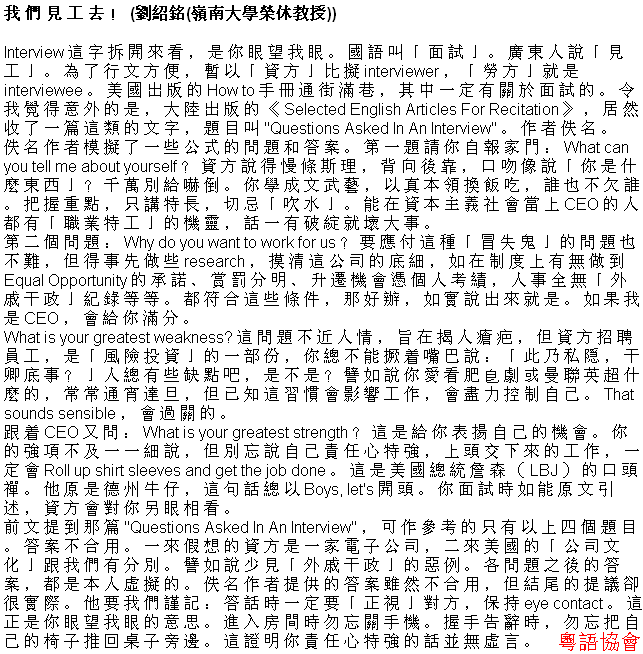 劉紹銘《屯門雜思錄》（逢周日載）