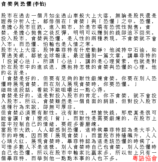 李怡《小塊文章》&岑逸飛《方寸之間》（每日連載）