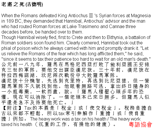 古德明《征服英語》（每日連載）