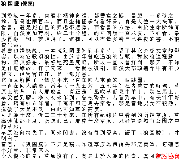 倪匡《倪匡客串》（短期連載）