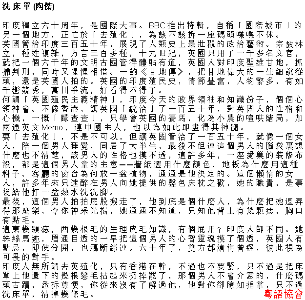 陶傑《黃金冒險號》（每日連載）