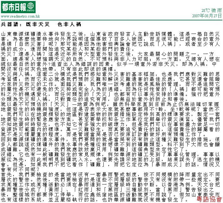 梁文道&邵家臻《兵器譜》（不定期連載）