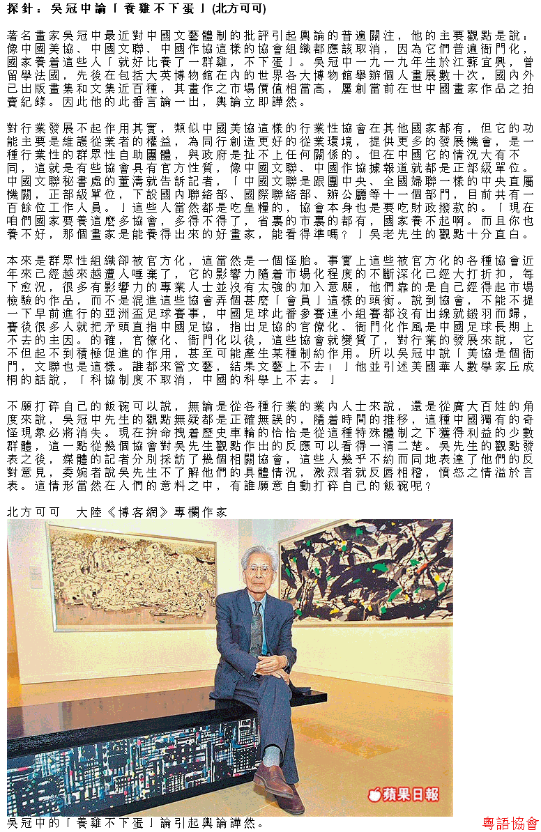 古德明等作家《探針》（逢周六或不定期載）