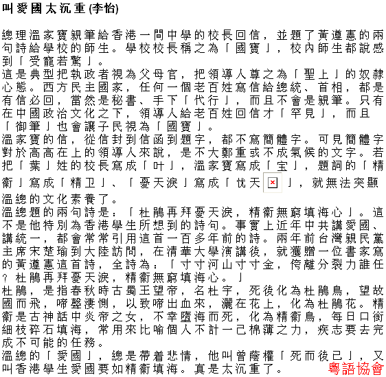 李怡《小塊文章》&岑逸飛《方寸之間》（每日連載）