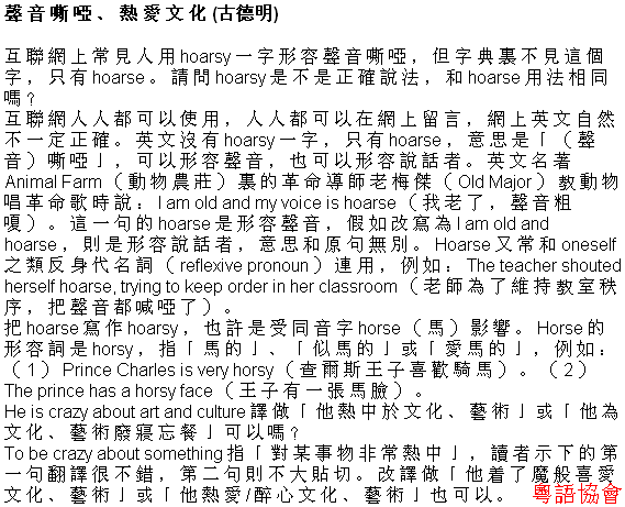 古德明《征服英語》（每日連載）