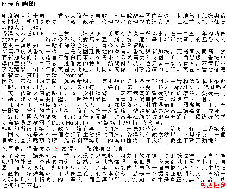 陶傑《黃金冒險號》（每日連載）