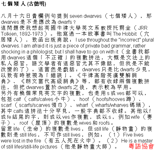 古德明《征服英語》（每日連載）