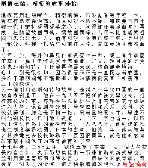 李怡《小塊文章》&岑逸飛《方寸之間》（每日連載）