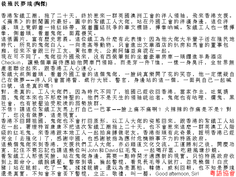 陶傑《黃金冒險號》（每日連載）