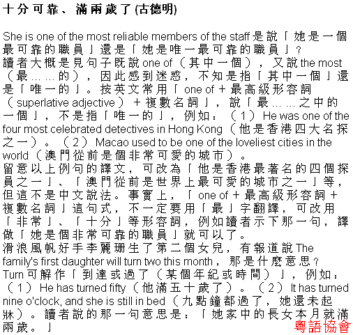 古德明《征服英語》（每日連載）