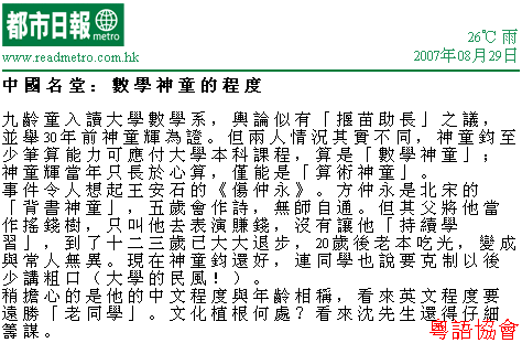 潘國森《中國名堂》（不定期連載）