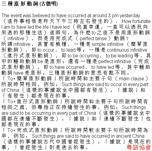 古德明《征服英語》（每日連載）