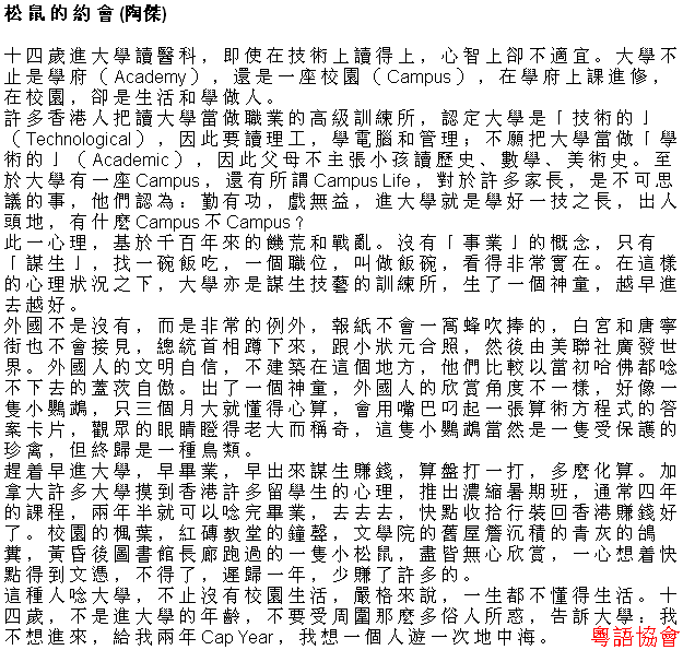 陶傑《黃金冒險號》（每日連載）