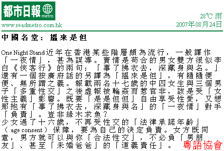 潘國森《中國名堂》（不定期連載）