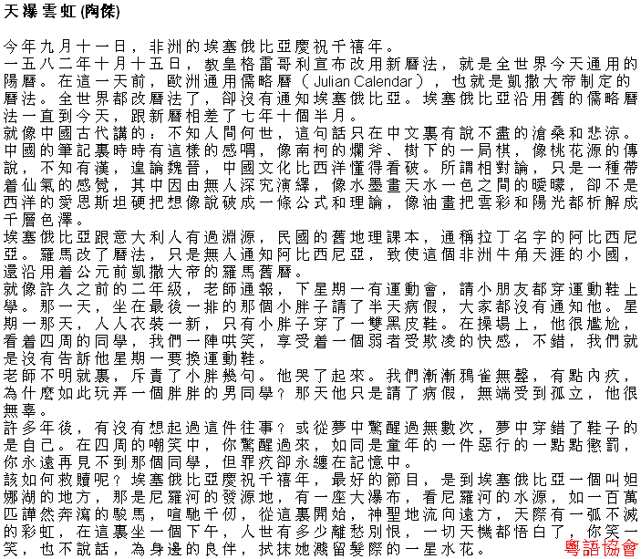 陶傑《黃金冒險號》（每日連載）