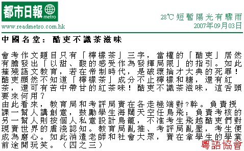 潘國森《中國名堂》（不定期連載）