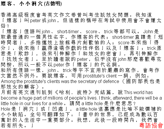 古德明《征服英語》（每日連載）