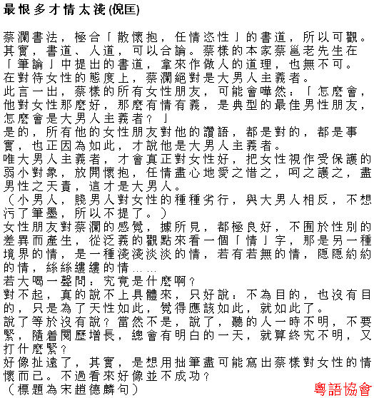 倪匡《倪匡客串》（短期連載）