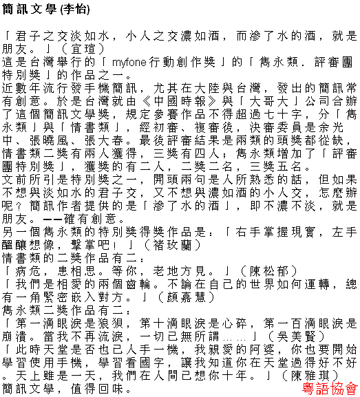 李怡《小塊文章》&岑逸飛《方寸之間》（每日連載）