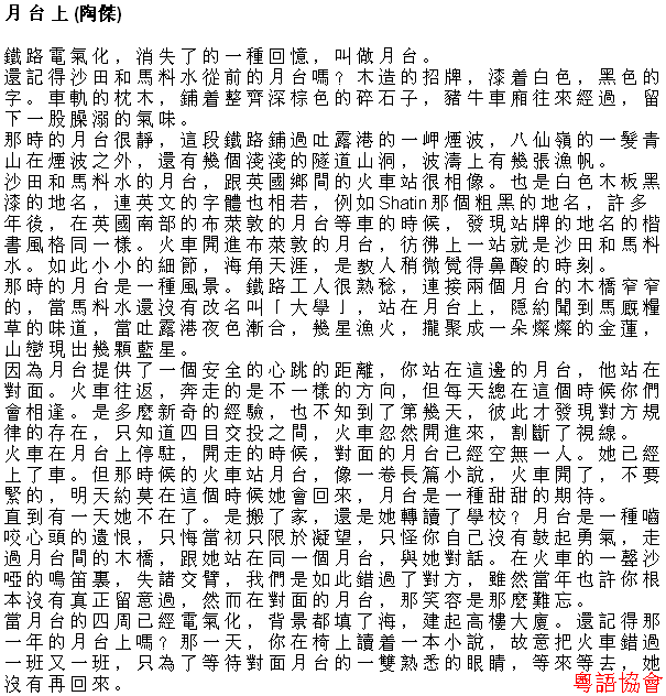 陶傑《黃金冒險號》（每日連載）