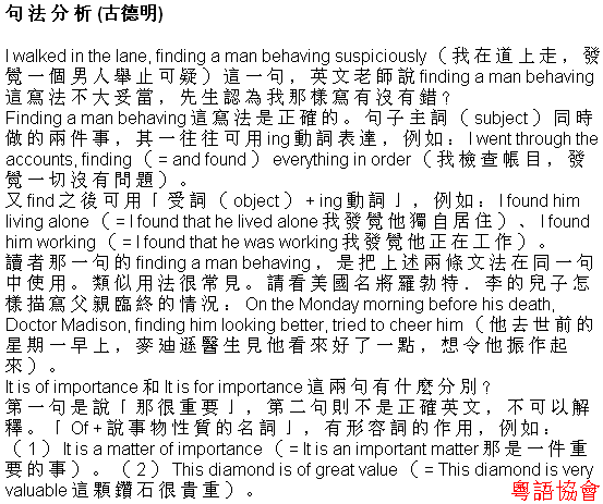 古德明《征服英語》（每日連載）