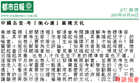 潘國森《中國名堂》（不定期連載）