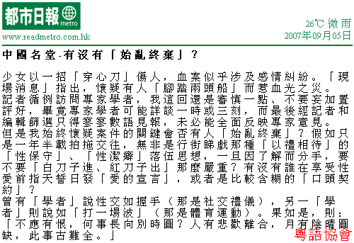 潘國森《中國名堂》（不定期連載）