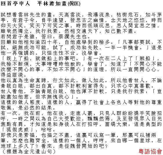 倪匡《倪匡客串》（短期連載）