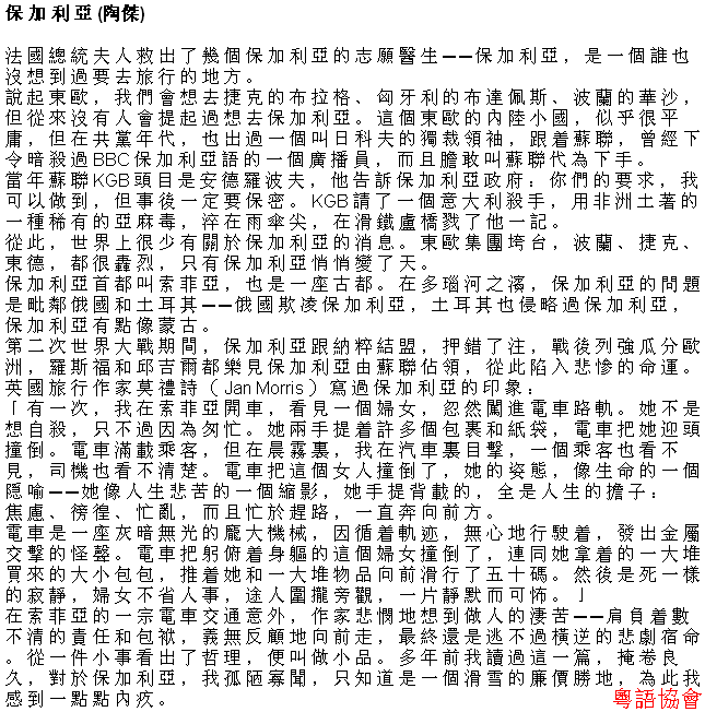 陶傑《黃金冒險號》（每日連載）