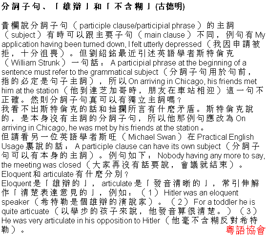 古德明《征服英語》（每日連載）