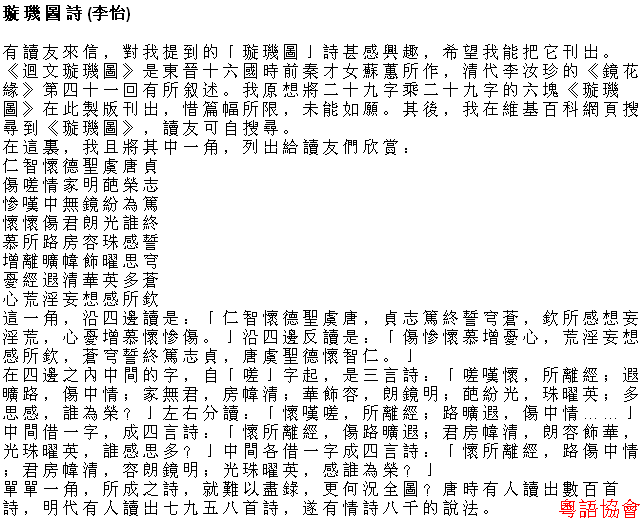 李怡《小塊文章》&岑逸飛《方寸之間》（每日連載）