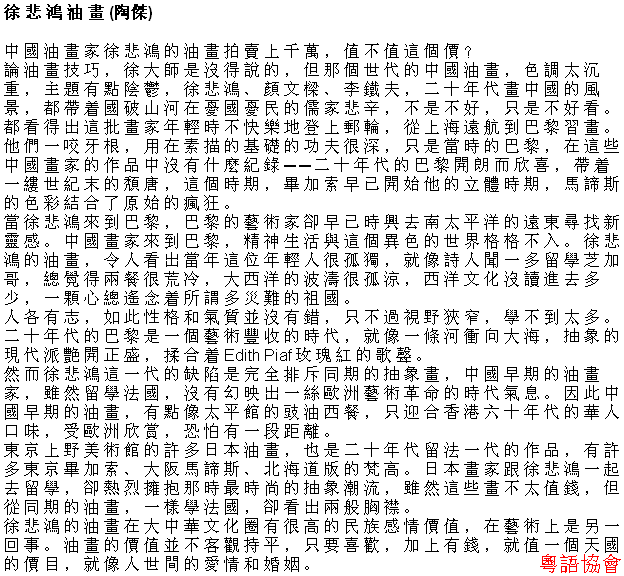 陶傑《黃金冒險號》（每日連載）