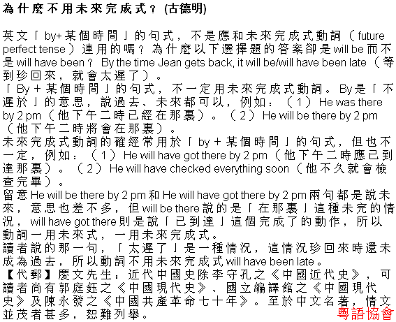 古德明《征服英語》（每日連載）