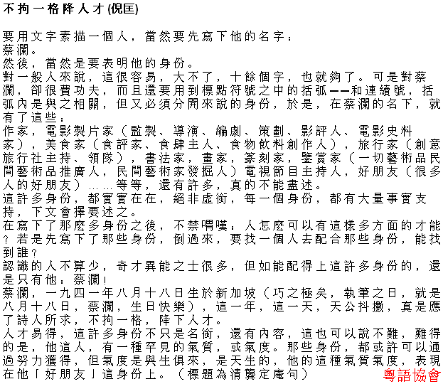 倪匡《倪匡客串》（短期連載）