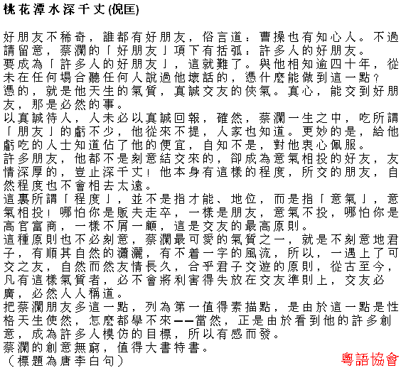 倪匡《倪匡客串》（短期連載）