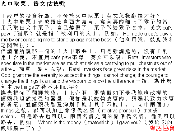 古德明《征服英語》（每日連載）