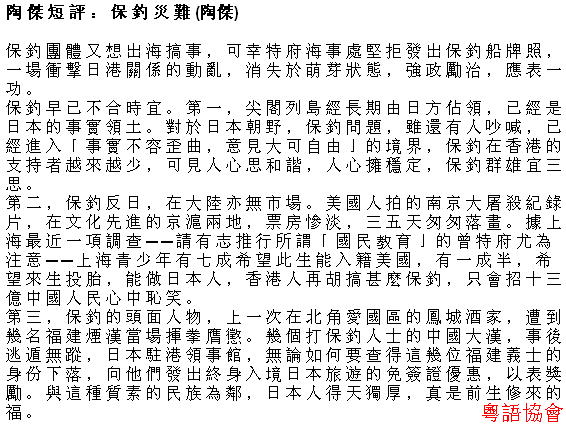 陶傑《陶傑短評》（逢周一至六載）