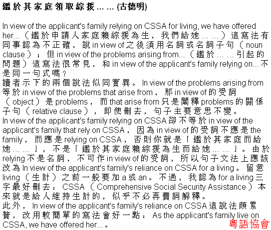 古德明《征服英語》（每日連載）